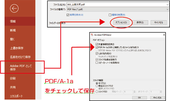 パワーポイント登録 第83回日本呼吸器学会 日本結核病学会 日本サルコイドーシス 肉芽腫性疾患学会 九州支部 秋季学術講演会